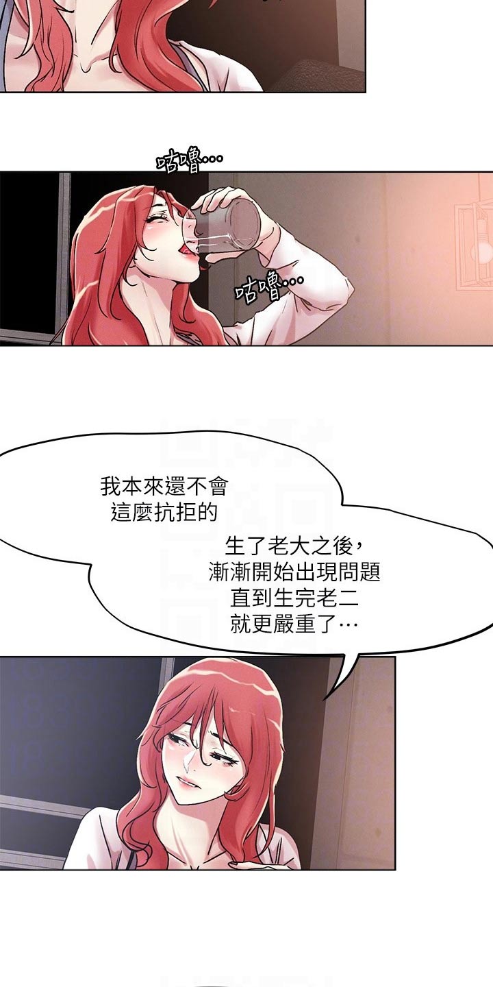 恋爱超能力漫画,第64章：聊聊2图