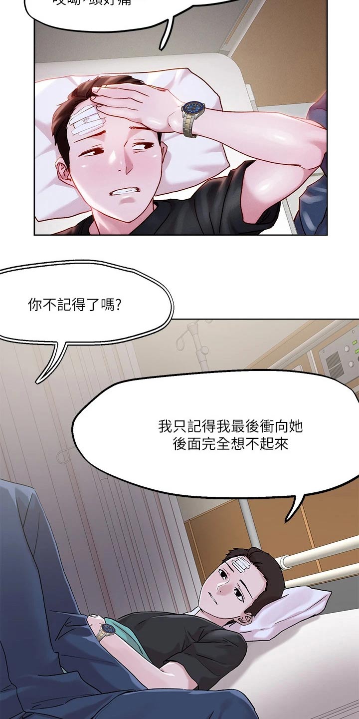 恋爱超能力漫画,第44章：名牌2图