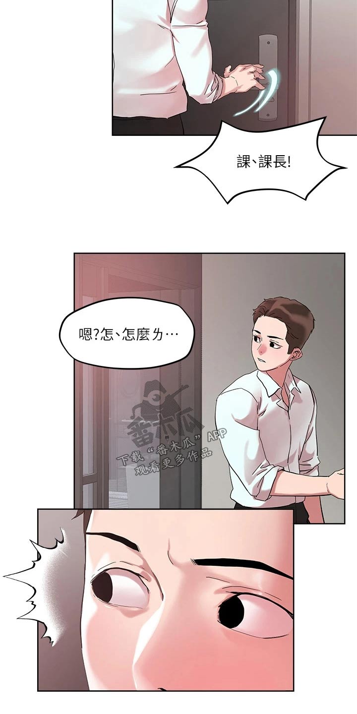 恋爱超能力漫画,第59章：击退1图