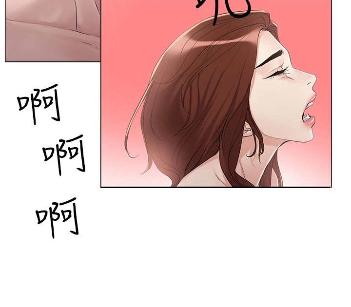 恋爱超能力漫画,第12章：电话2图