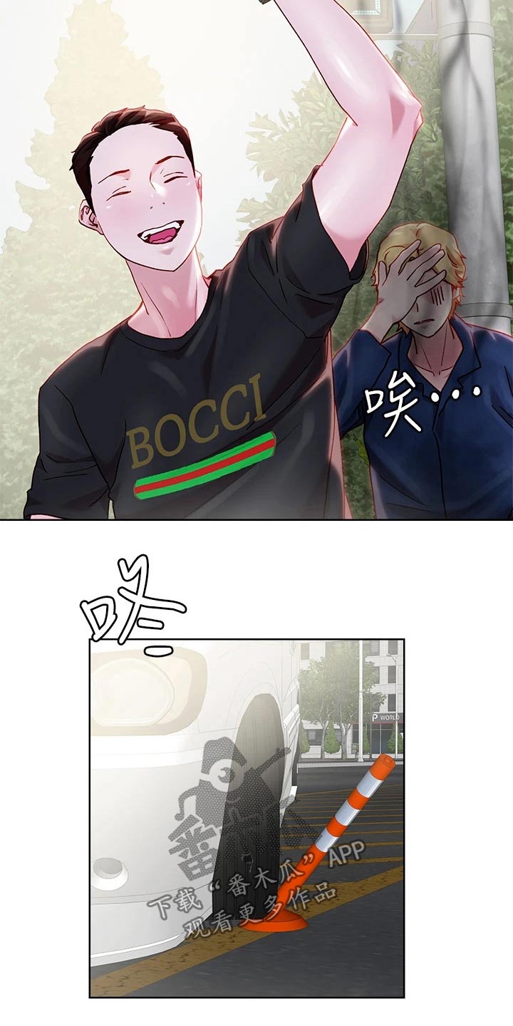 恋爱超能力漫画,第43章：出手相救1图