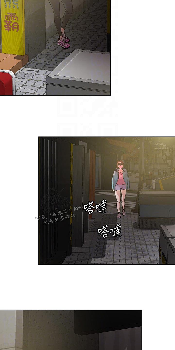 恋爱超能力漫画,第57章：被抓2图