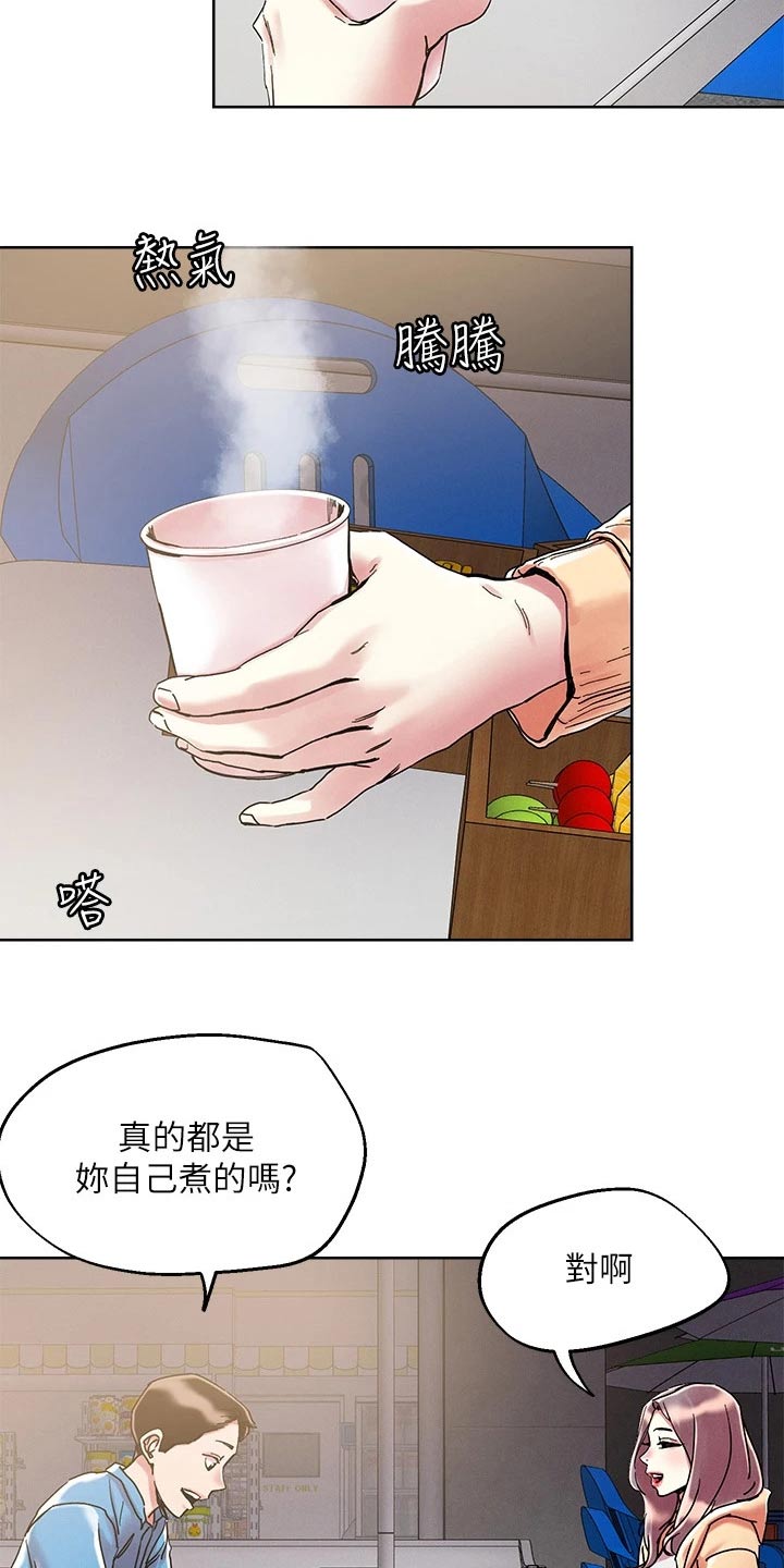 恋爱超能力漫画,第82章：比较喜欢2图