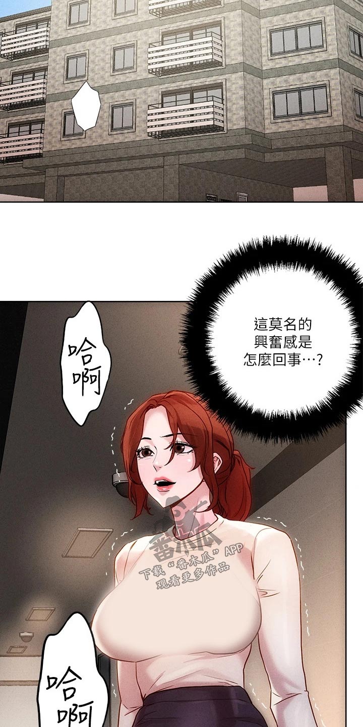 恋爱超能力漫画,第28章：我想你了1图
