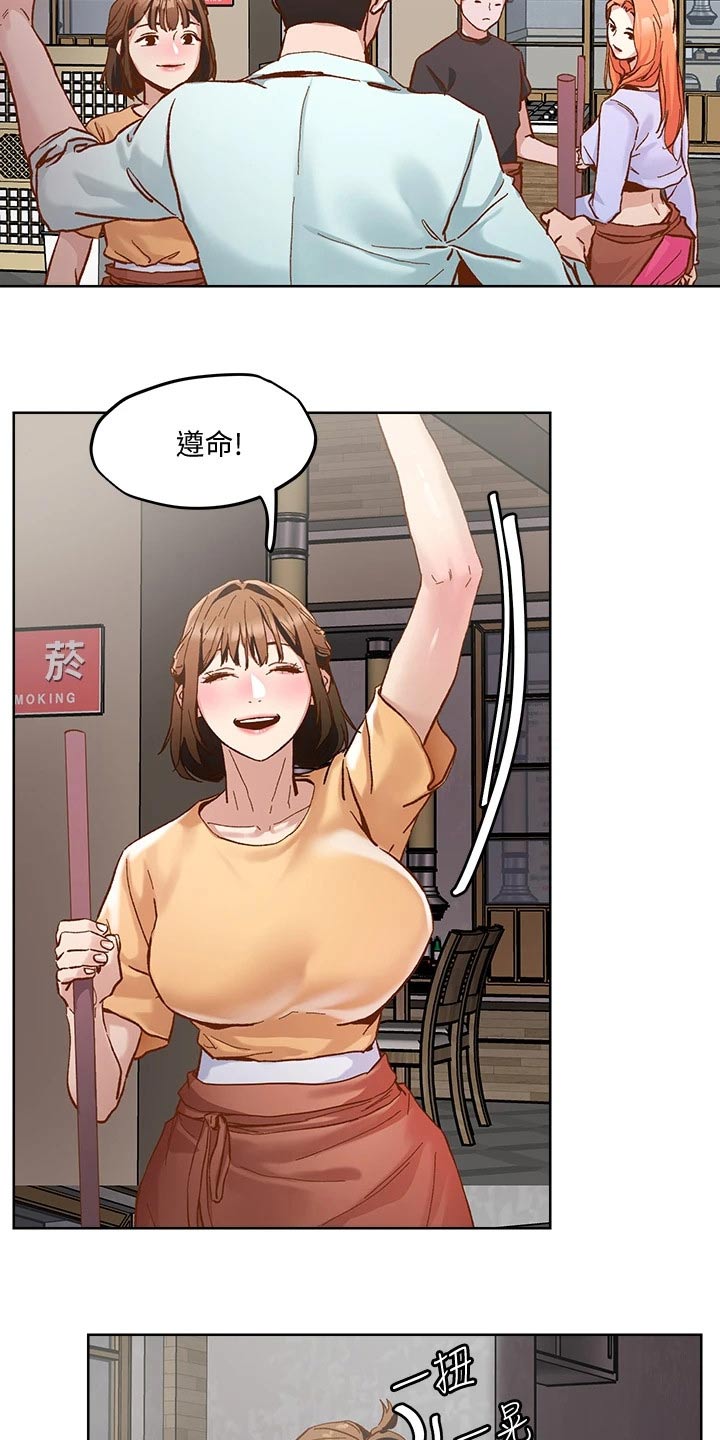 恋爱超能力漫画,第53章：不怀好意1图