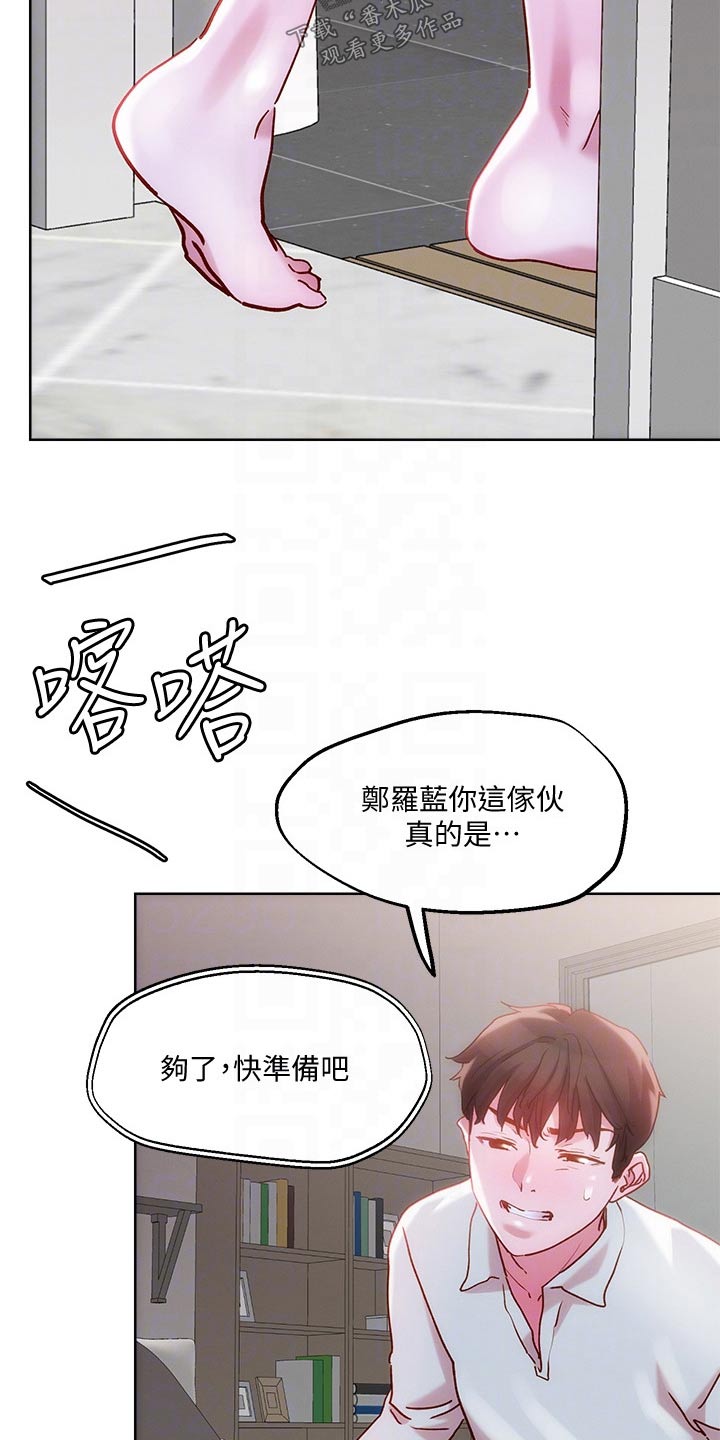 恋爱超能力漫画,第39章：浴室1图