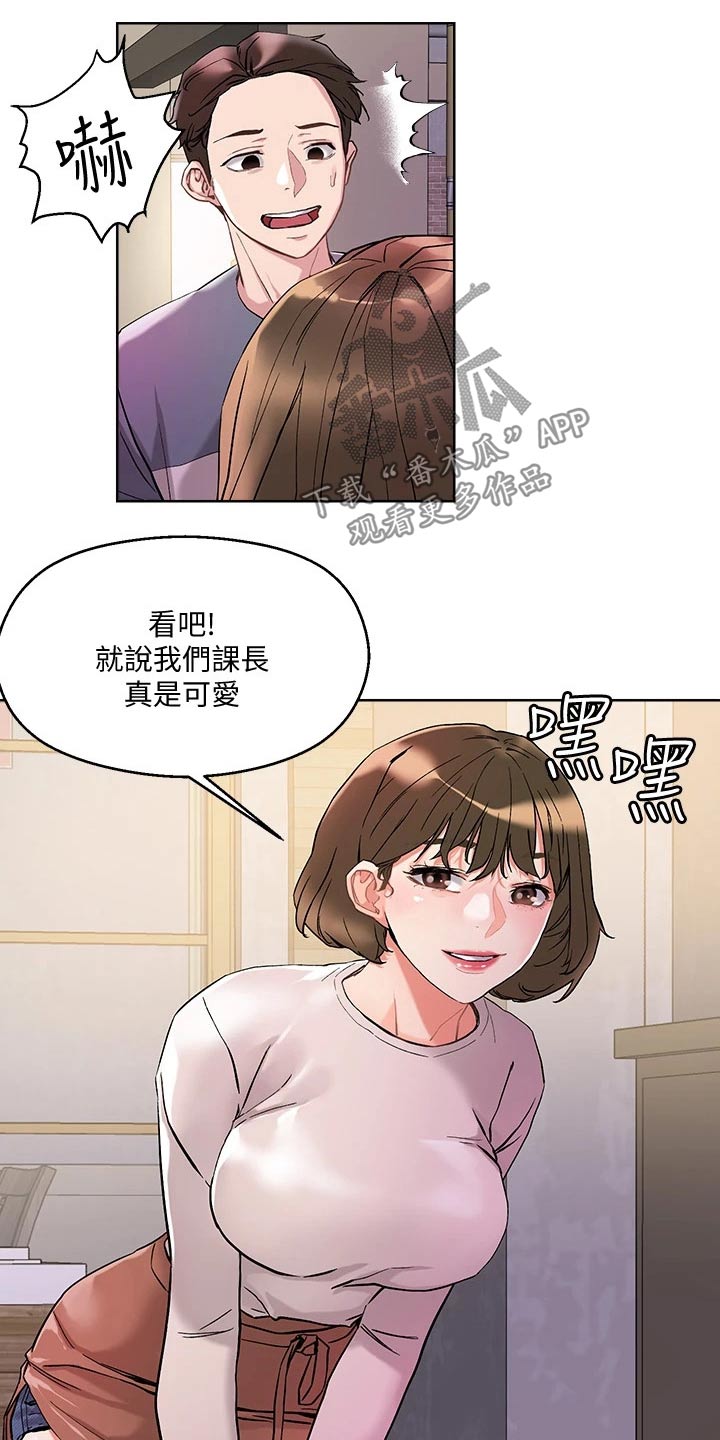 恋爱超能力漫画,第23章：眼神2图