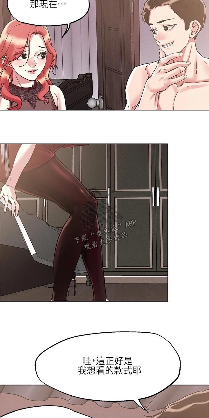 恋爱超能力漫画,第67章：扮演2图