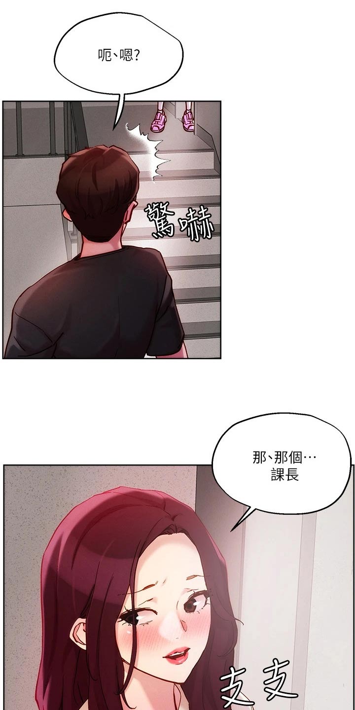 恋爱超能力漫画,第30章：喝一杯1图