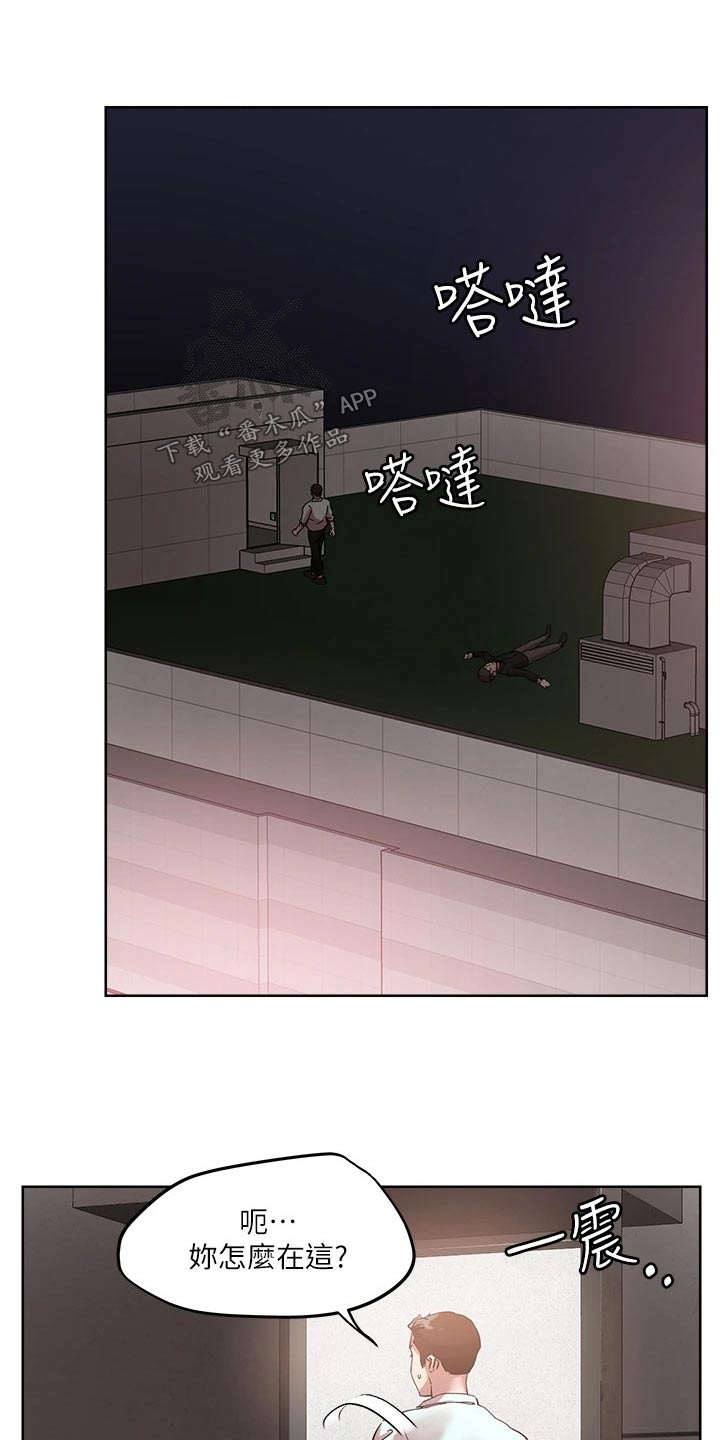 恋爱超能力漫画,第59章：击退1图