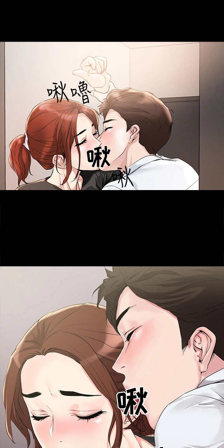 恋爱超能力漫画,第9章：未来大嫂1图