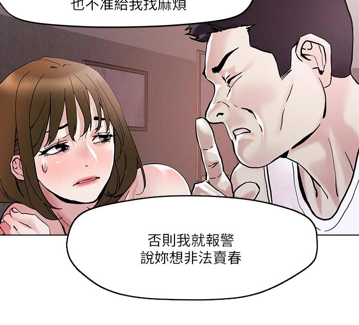 恋爱超甜的动漫解说漫画,第52章：闯入1图