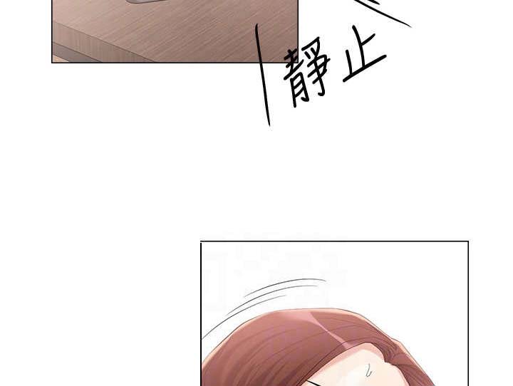 恋爱超能力漫画,第12章：电话2图
