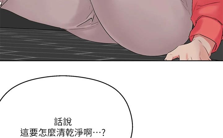 恋爱超能力漫画,第21章：冲洗1图
