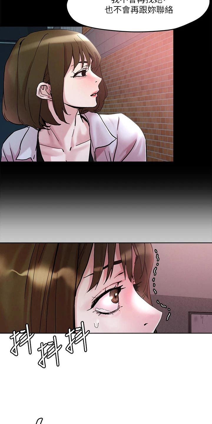 恋爱超能力漫画,第52章：闯入2图