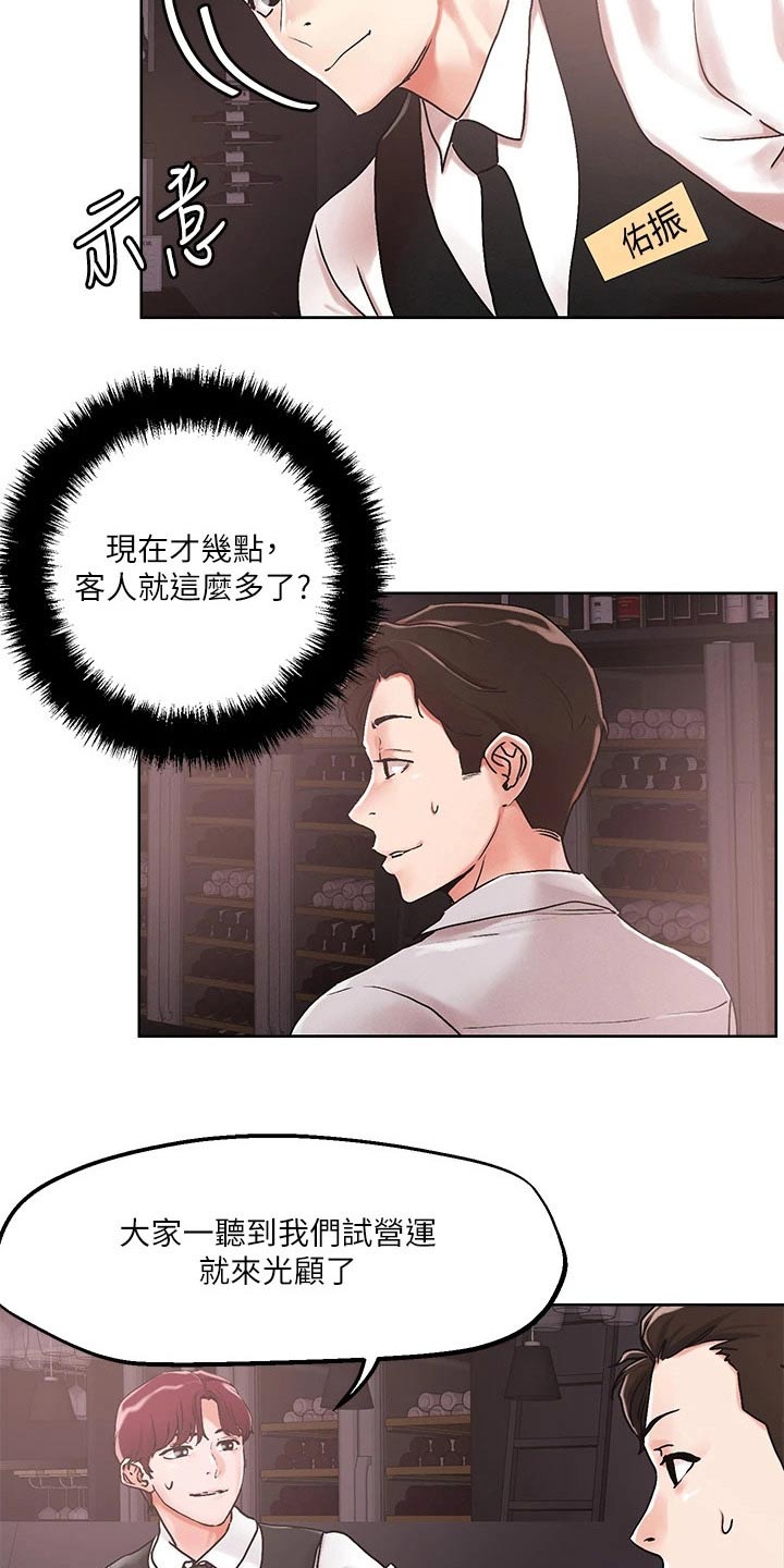 恋爱超过一年不结婚怎么办漫画,第63章：那么多2图