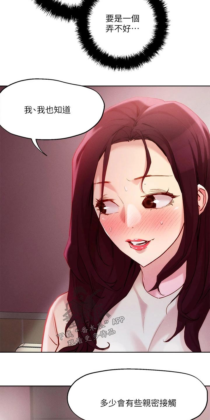 恋爱超甜的动漫解说漫画,第30章：喝一杯1图
