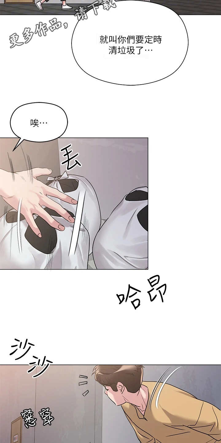 恋爱超能力漫画,第15章：仓库1图