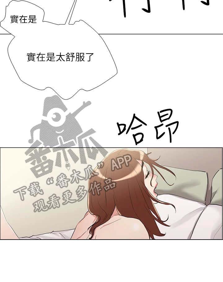 恋爱超能力漫画,第11章：准备好了1图