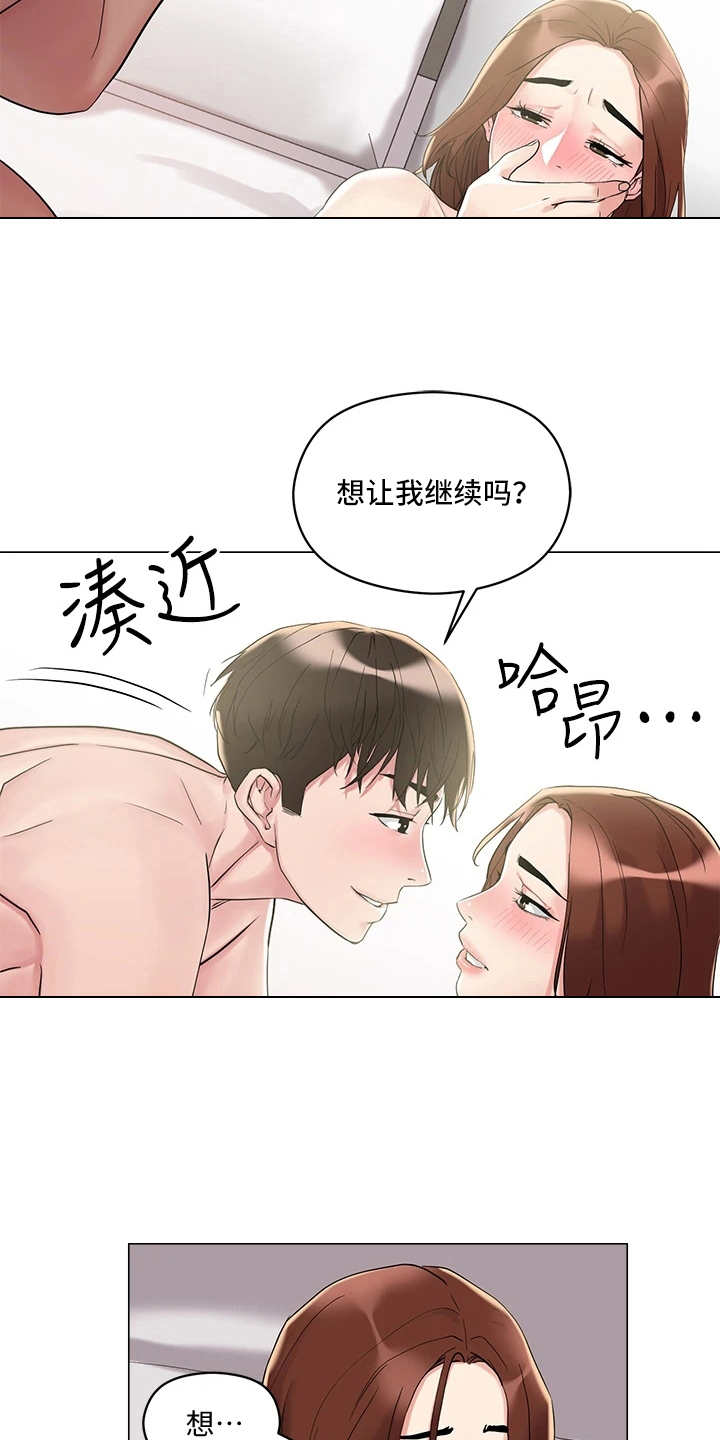 恋爱超能力漫画,第11章：准备好了1图