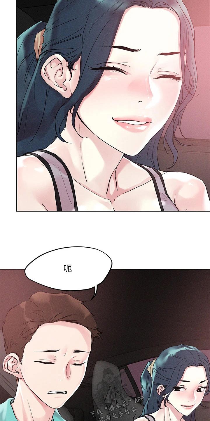 恋爱超能力漫画,第62章：下次2图