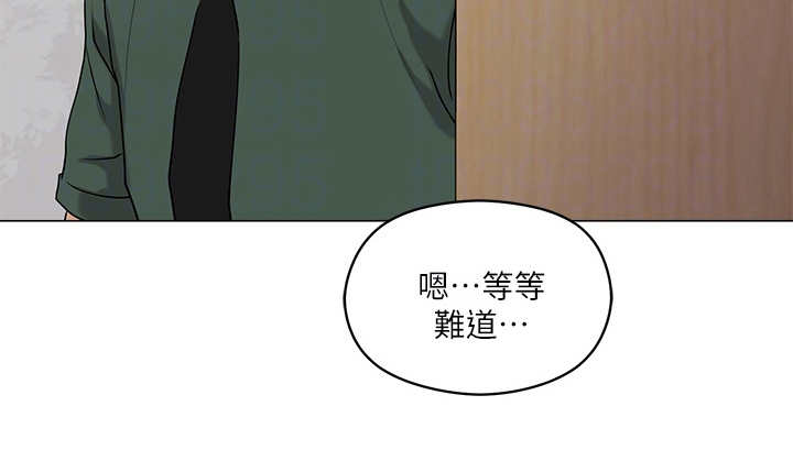 恋爱超能力漫画,第15章：仓库2图