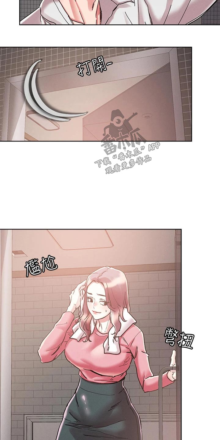 恋爱超过一年不结婚怎么办漫画,第79章：犹豫不决2图