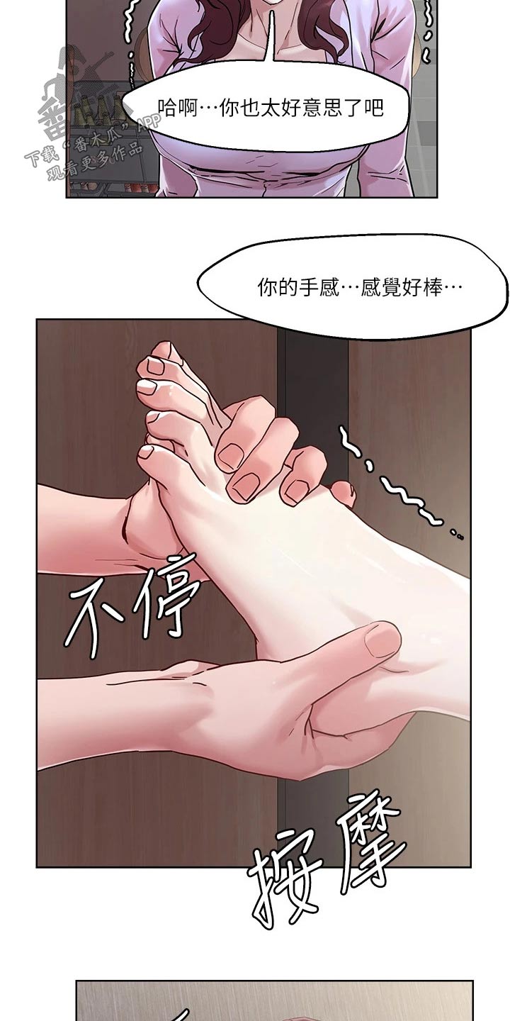 恋爱超甜的动漫日本漫画,第50章：离家出走1图