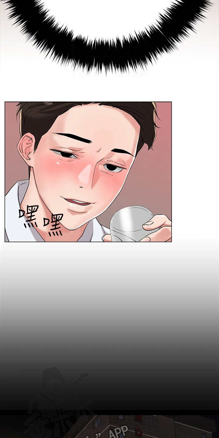 恋爱超能力漫画,第9章：未来大嫂1图