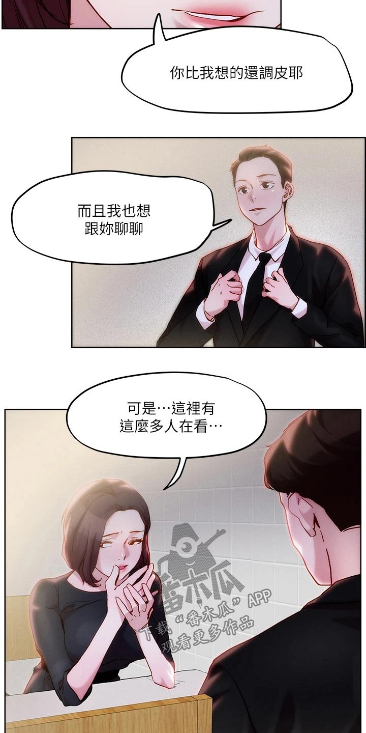恋爱超级甜的文案长句漫画,第42章：跟我来1图