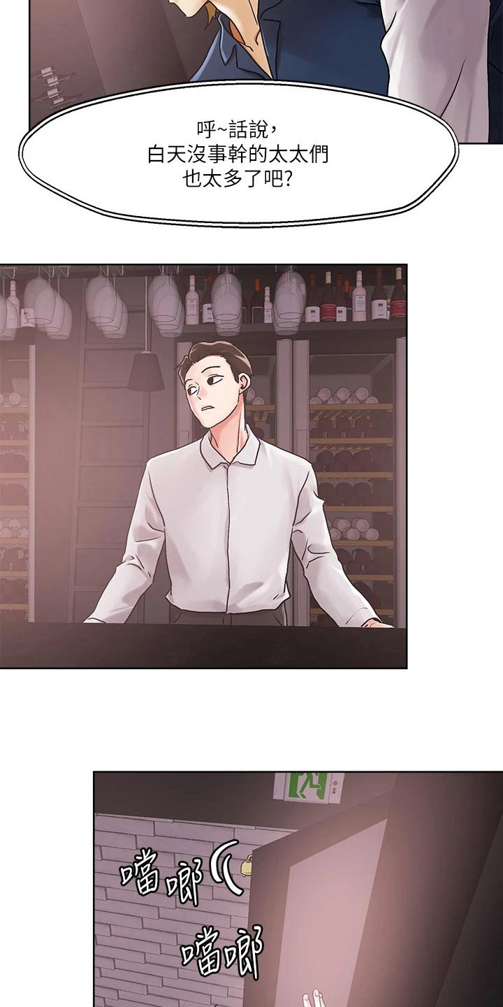 恋爱超过一年不结婚怎么办漫画,第63章：那么多2图