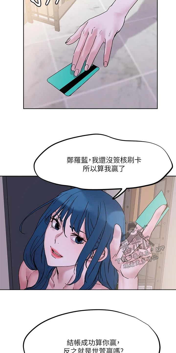 恋爱超过一年不结婚怎么办漫画,第40章：外卖2图