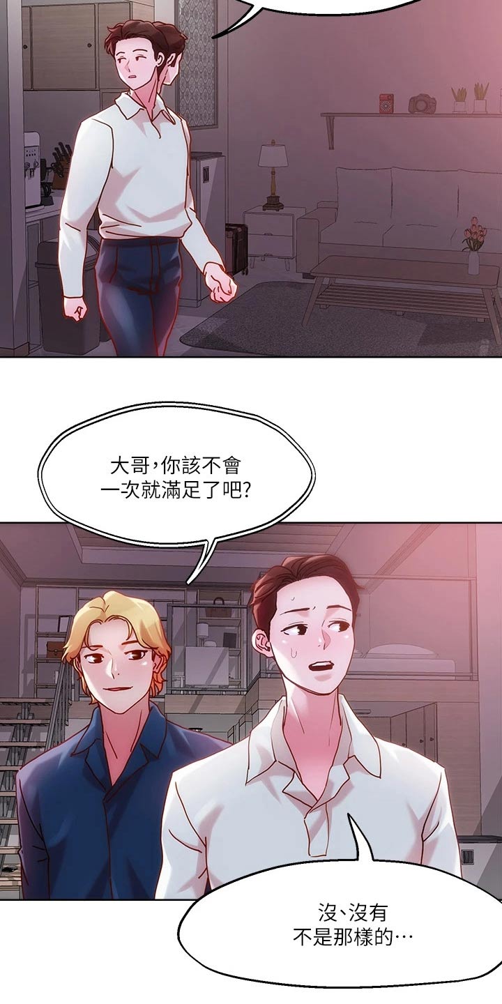 恋爱超过几年不结婚就不会结婚了漫画,第38章：自己存档1图