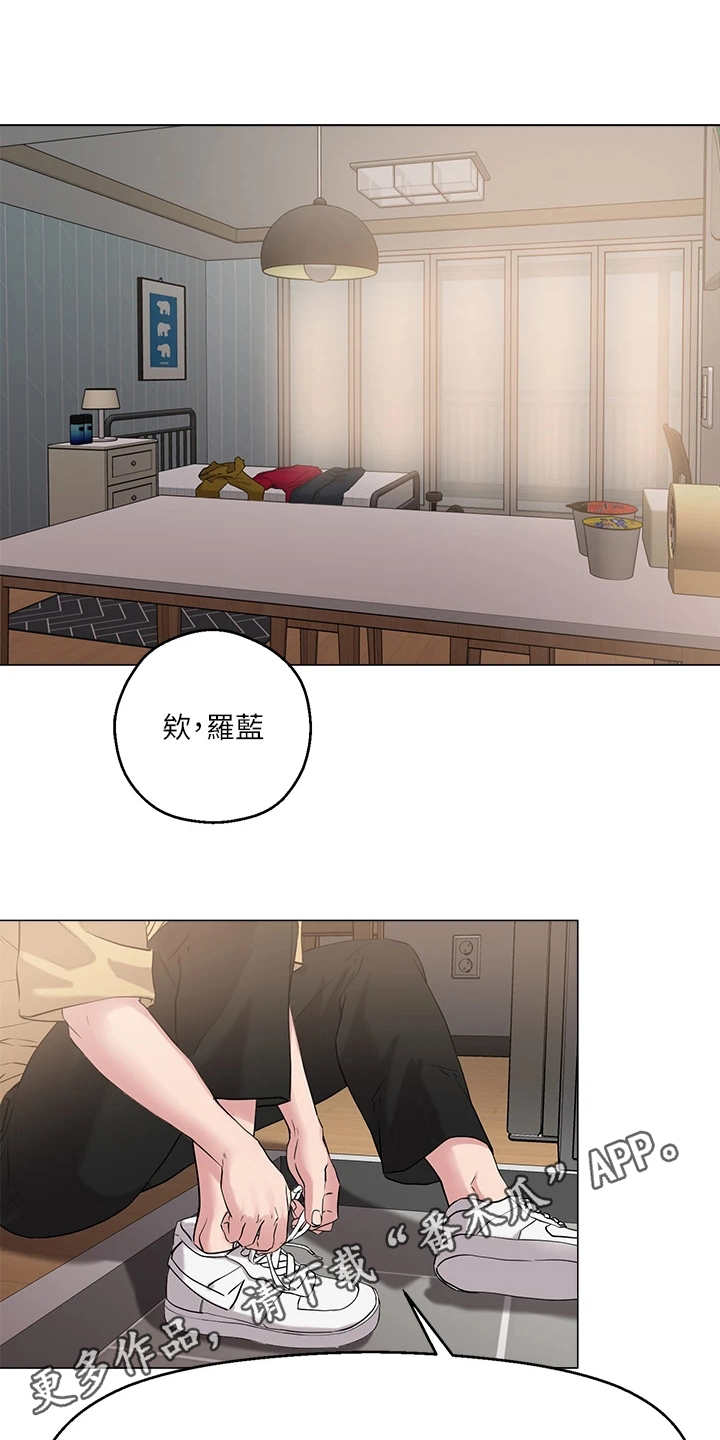 恋爱超能力漫画,第14章：装嫩2图