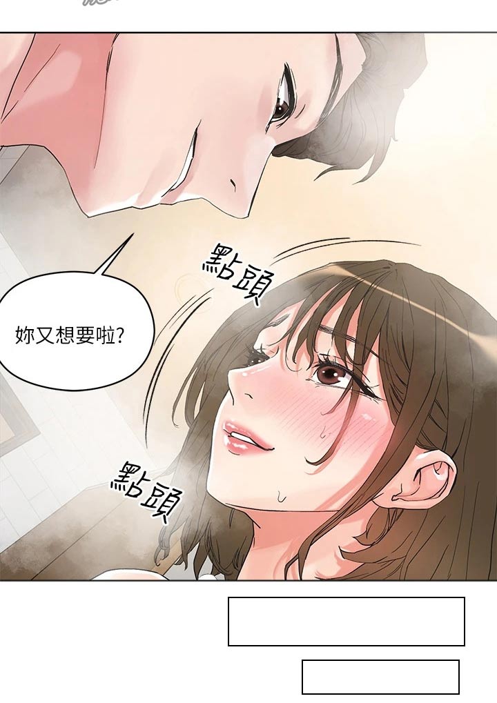 恋爱超能力漫画,第23章：眼神1图
