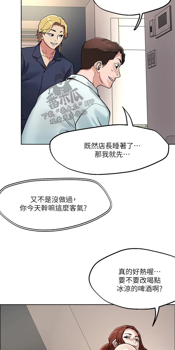 恋爱超能力漫画,第56章：无法接通1图