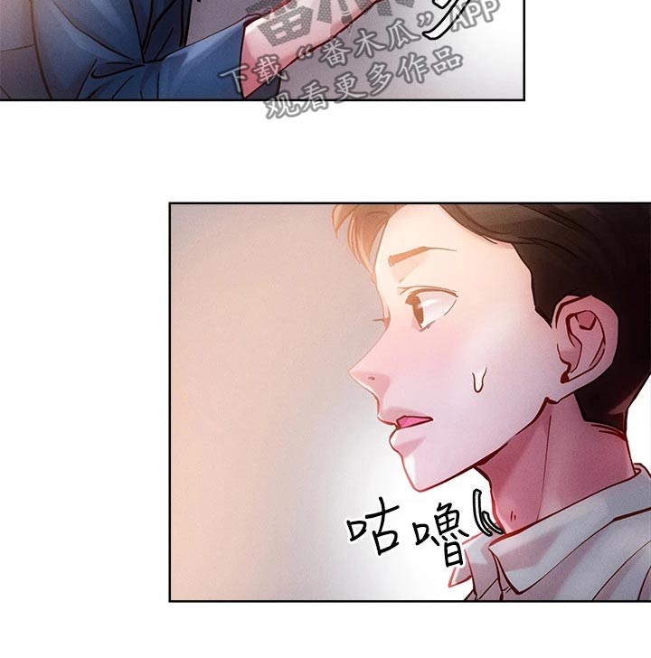 恋爱超能力漫画,第38章：自己存档1图