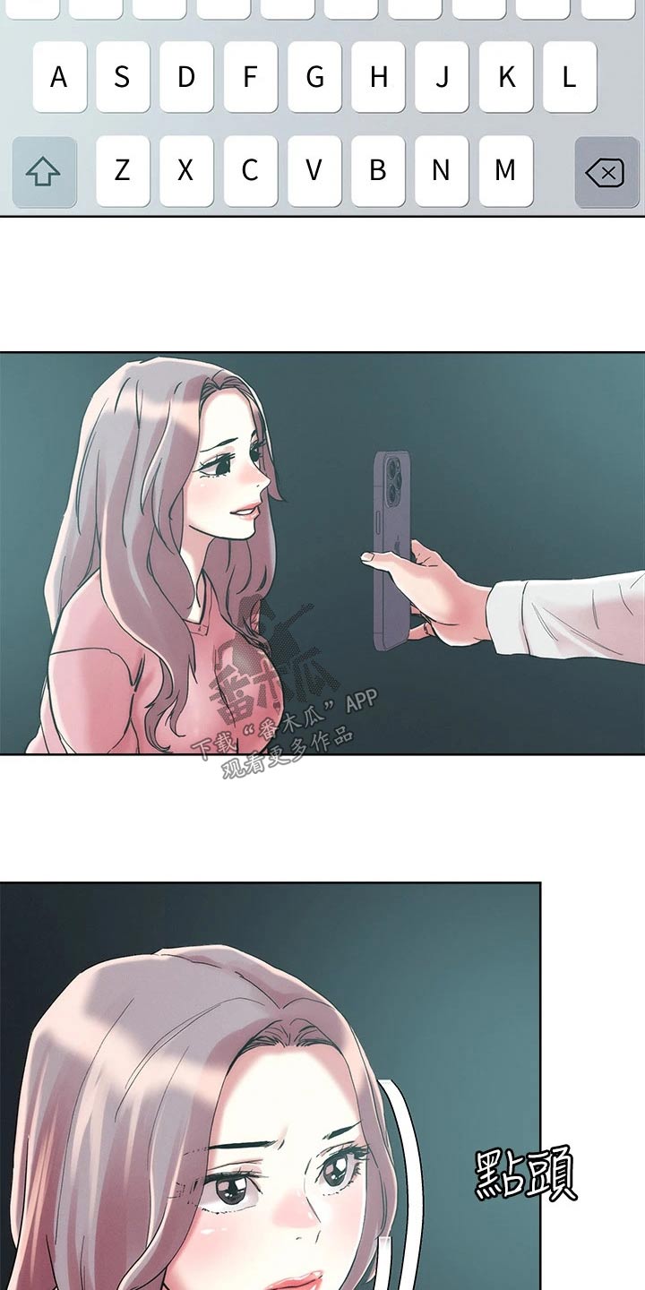 恋爱超甜的动漫解说漫画,第74章：问题1图