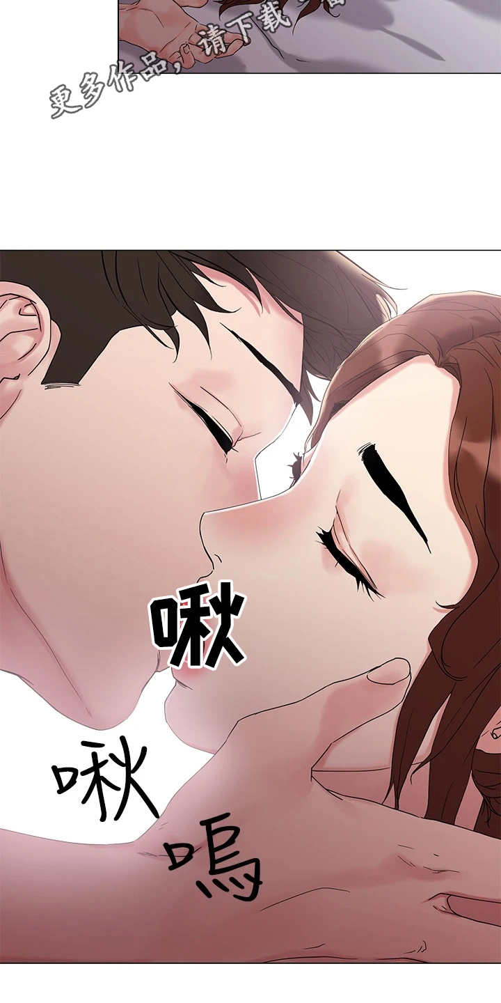 恋爱超能力漫画,第11章：准备好了1图