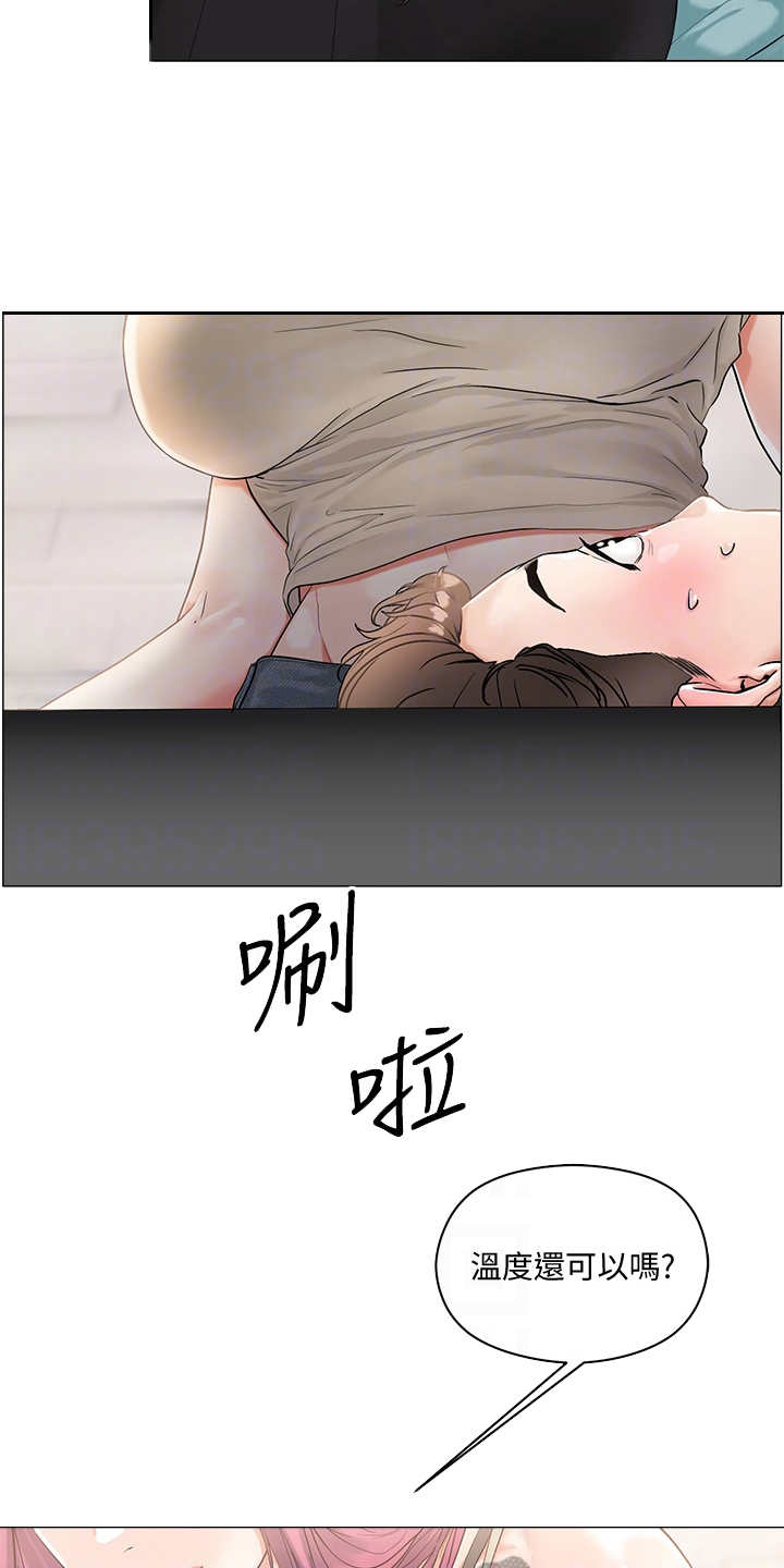 恋爱超能力漫画,第7章：撩妹话术2图