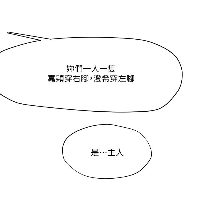 恋爱超能力漫画,第29章：介绍2图