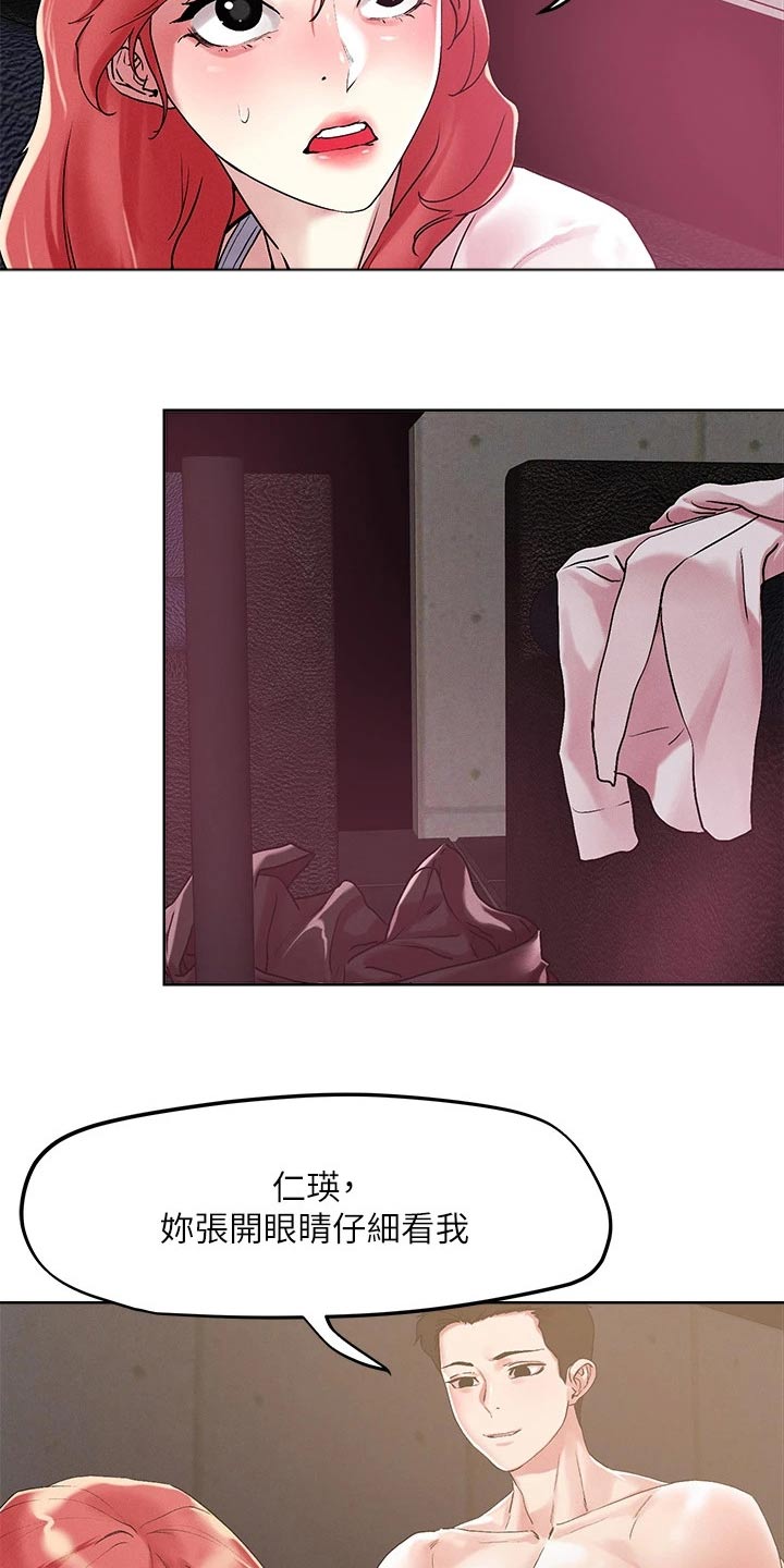 恋爱超能力漫画,第65章：帮助1图