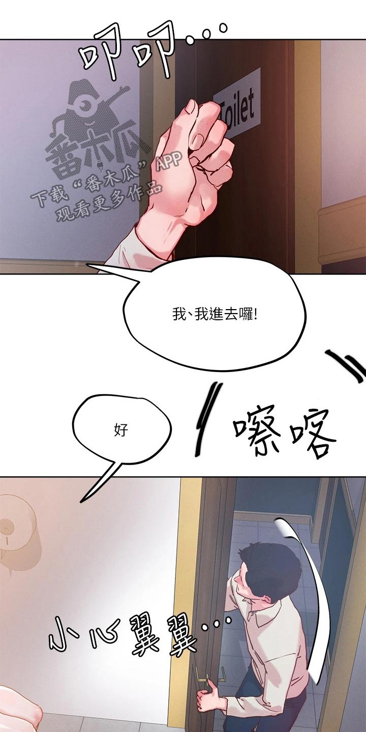 恋爱超过一年不结婚怎么办漫画,第37章：制度2图
