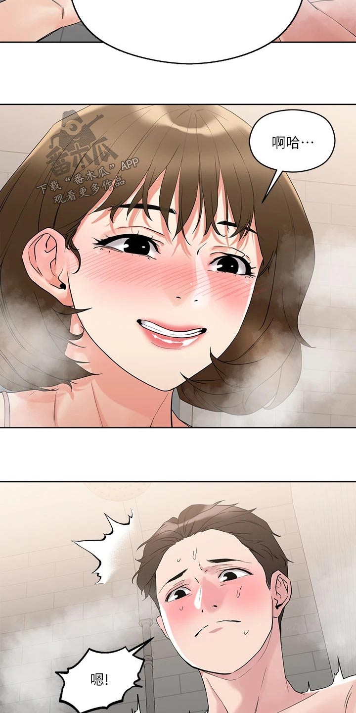 恋爱超能力漫画,第22章：别慌2图