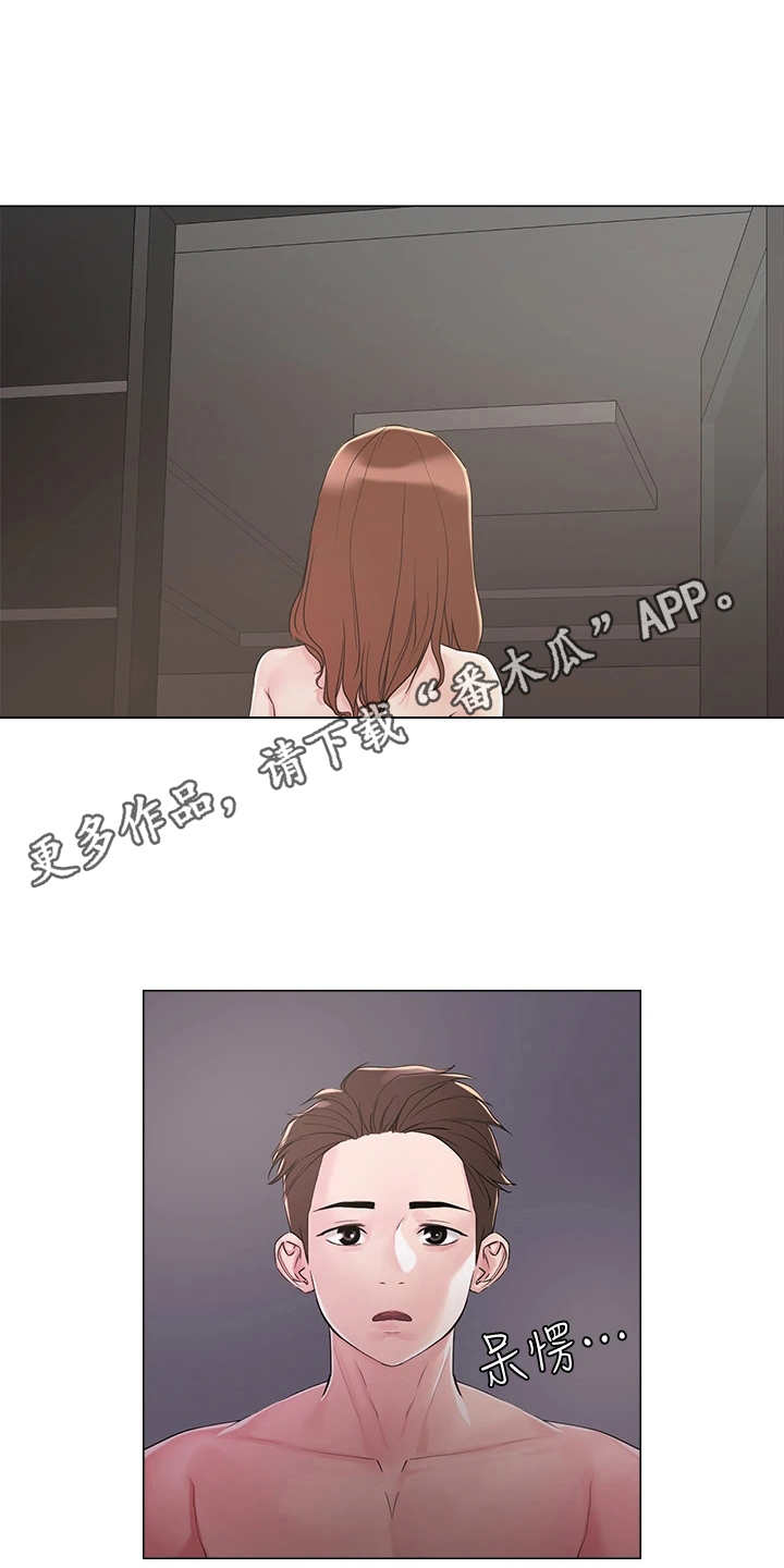 恋爱超能力漫画,第10章：纠结2图