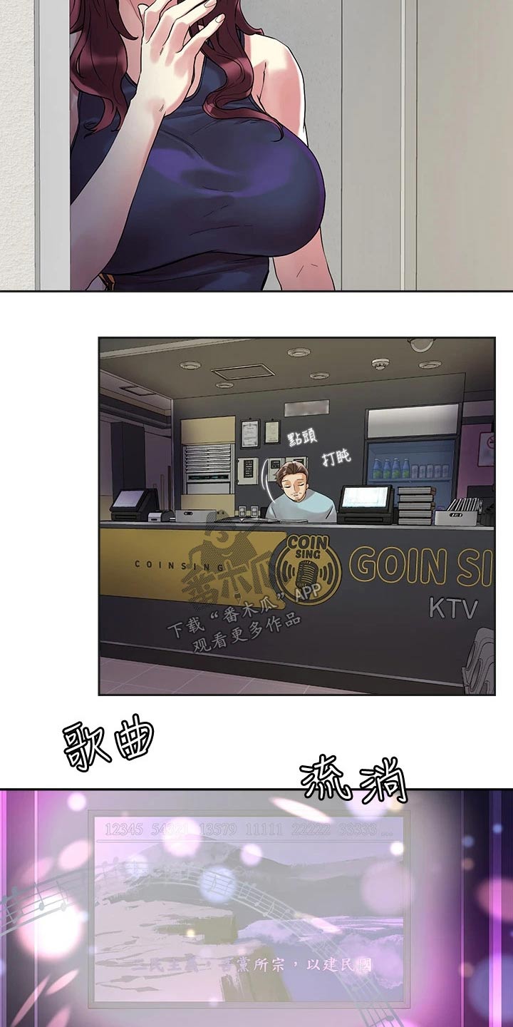 恋爱超能力漫画,第25章：他们1图