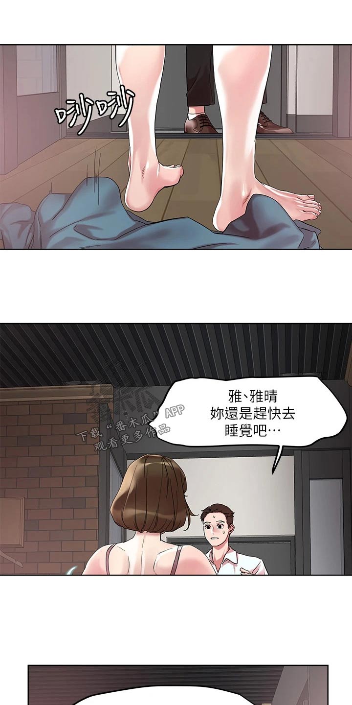 恋爱超能力漫画,第59章：击退2图