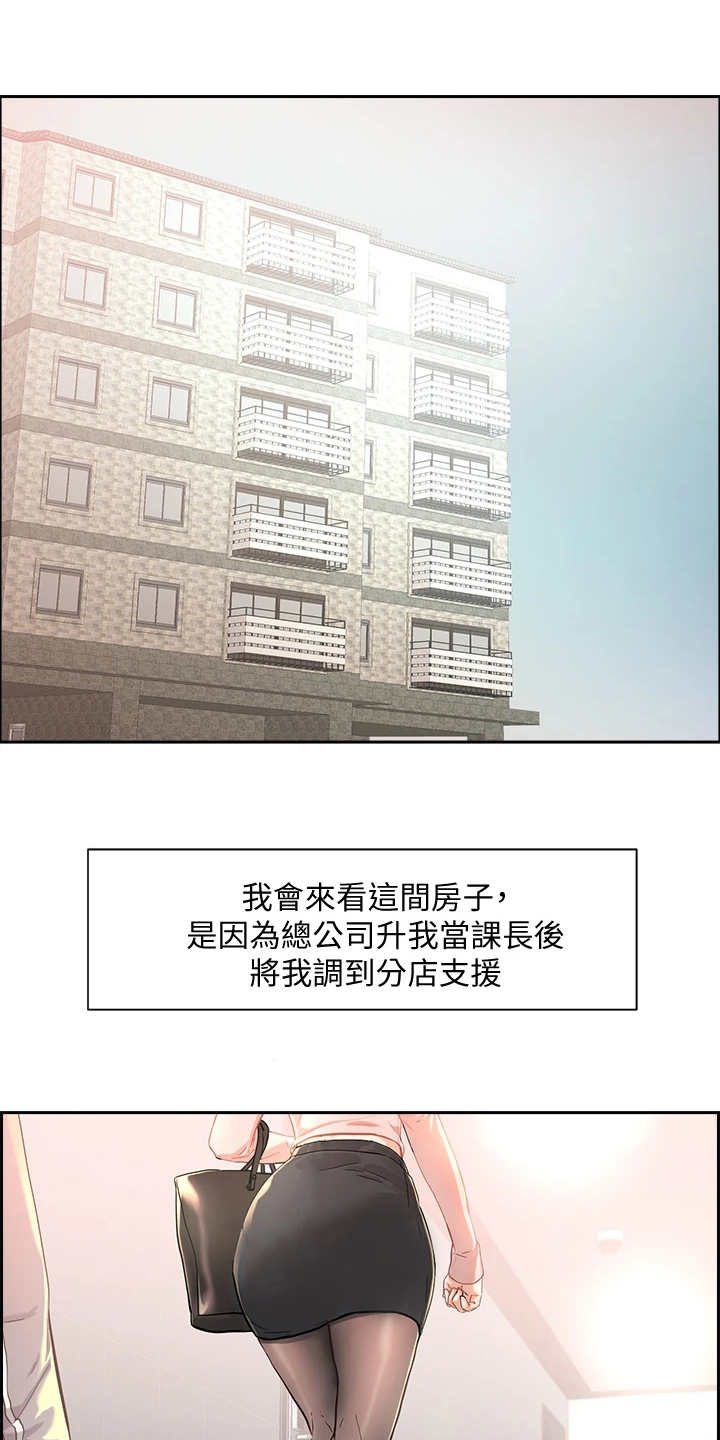 恋爱超能力漫画,第1章：鬼魂1图