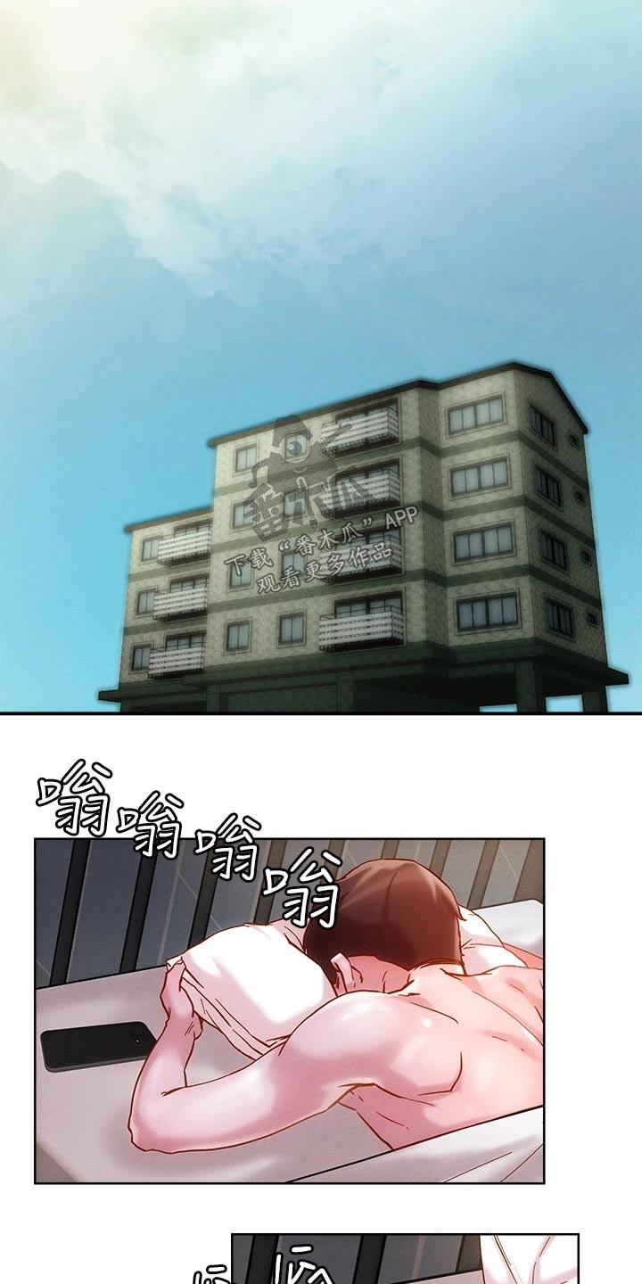 恋爱超能力漫画,第25章：他们2图