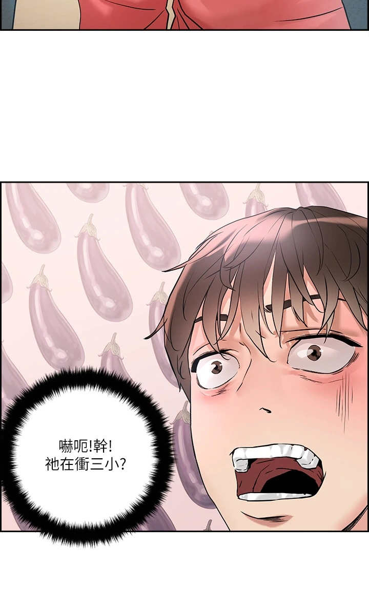 恋爱超甜的动漫解说漫画,第1章：鬼魂1图